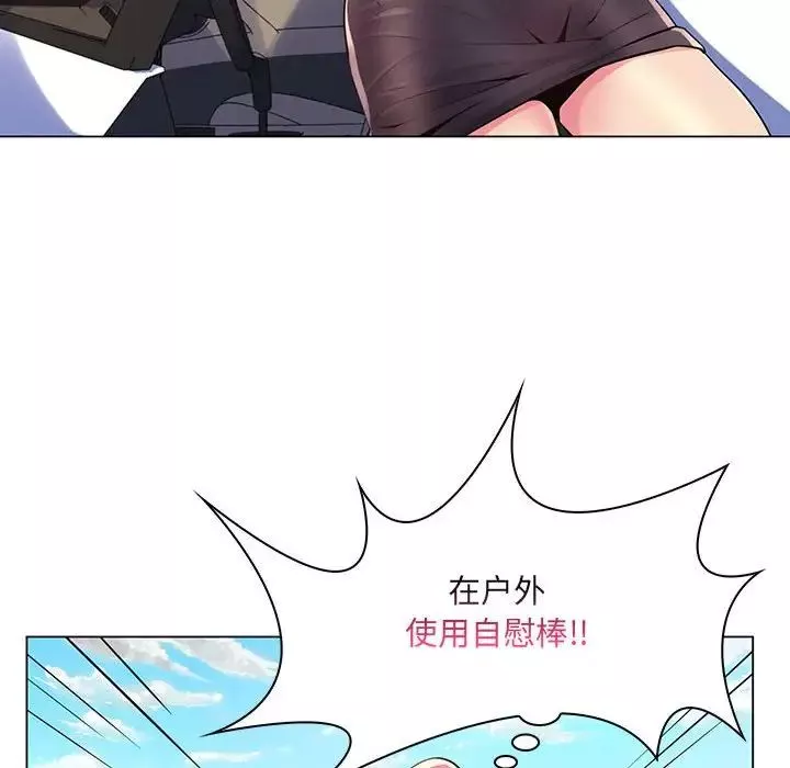 疯狂女教师第14话