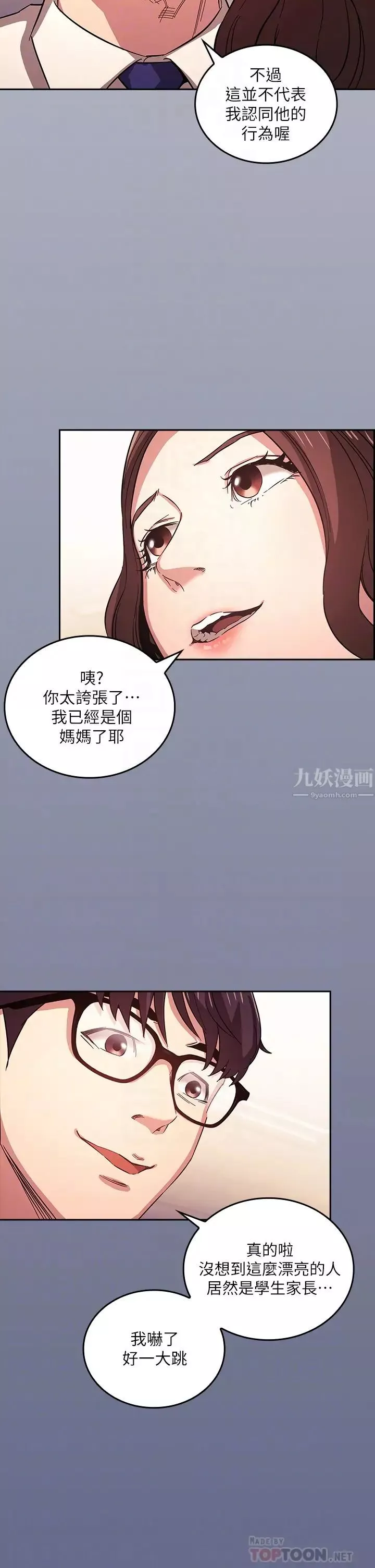 朋友的妈妈第39话-和人妻的秘密谘询