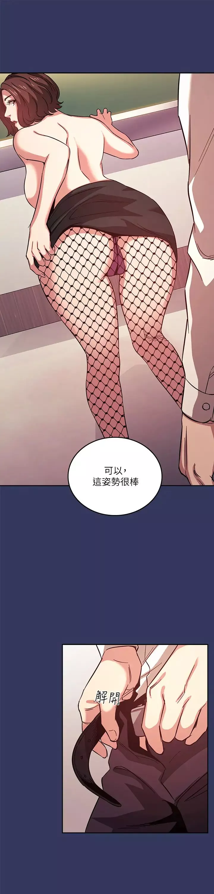 朋友的妈妈第39话-和人妻的秘密谘询