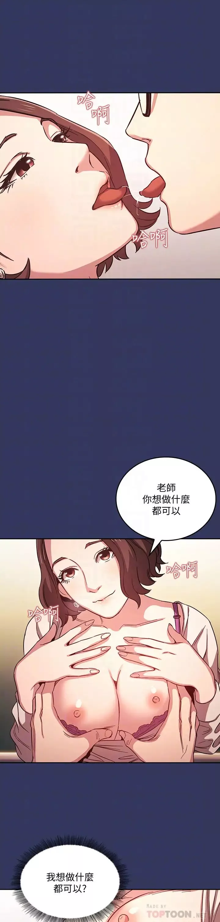 朋友的妈妈第39话-和人妻的秘密谘询