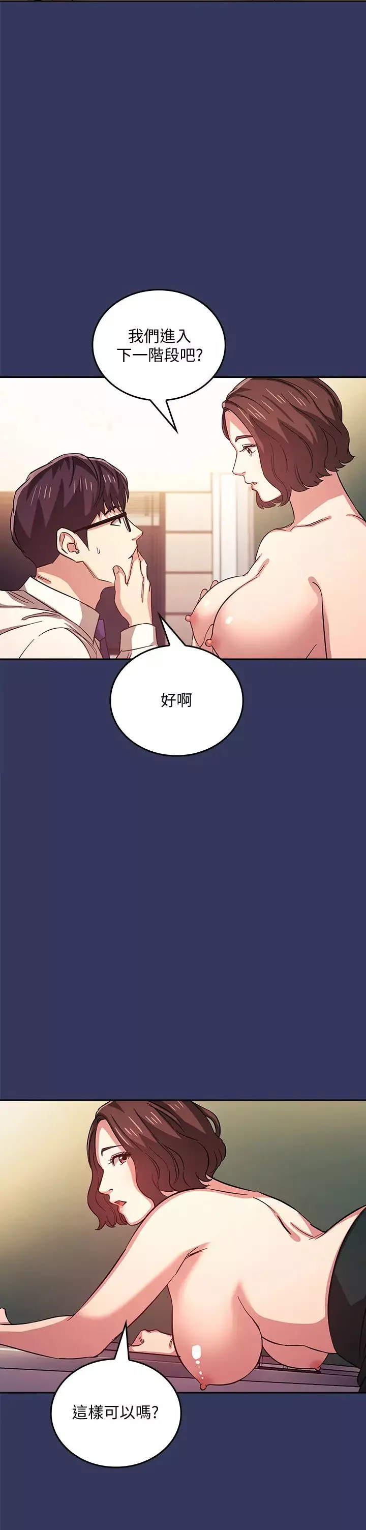 朋友的妈妈第39话-和人妻的秘密谘询