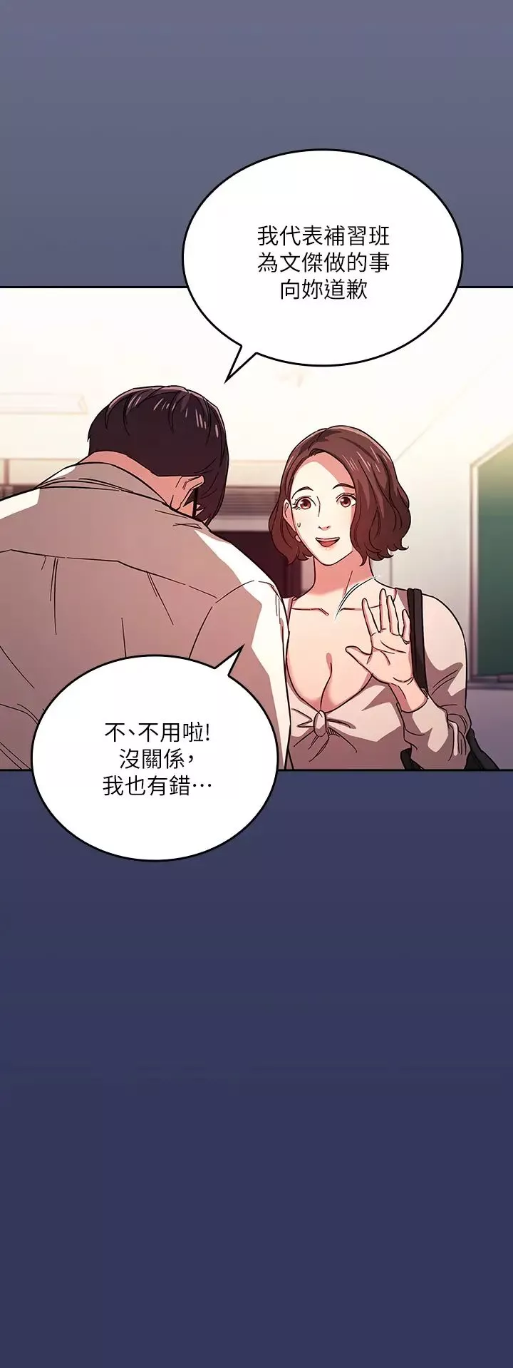 朋友的妈妈第39话-和人妻的秘密谘询