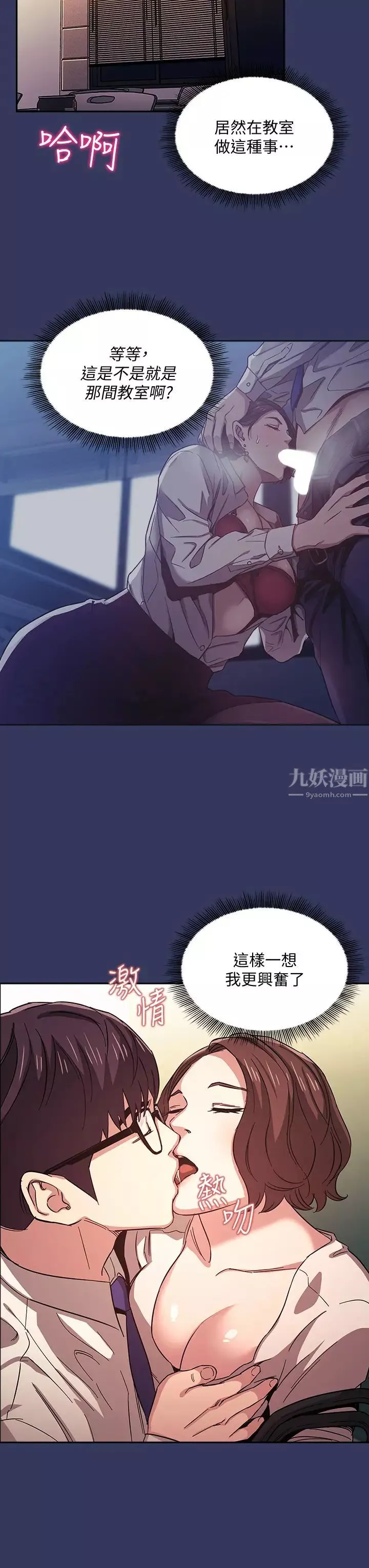 朋友的妈妈第39话-和人妻的秘密谘询