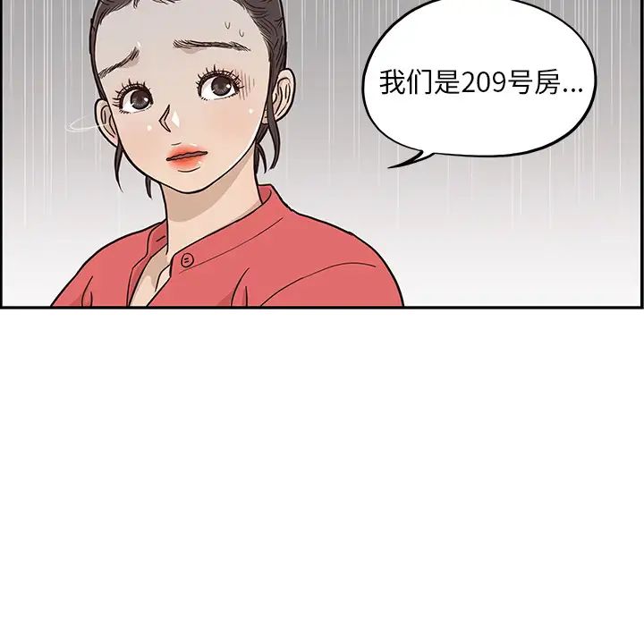 去他的女校第21话