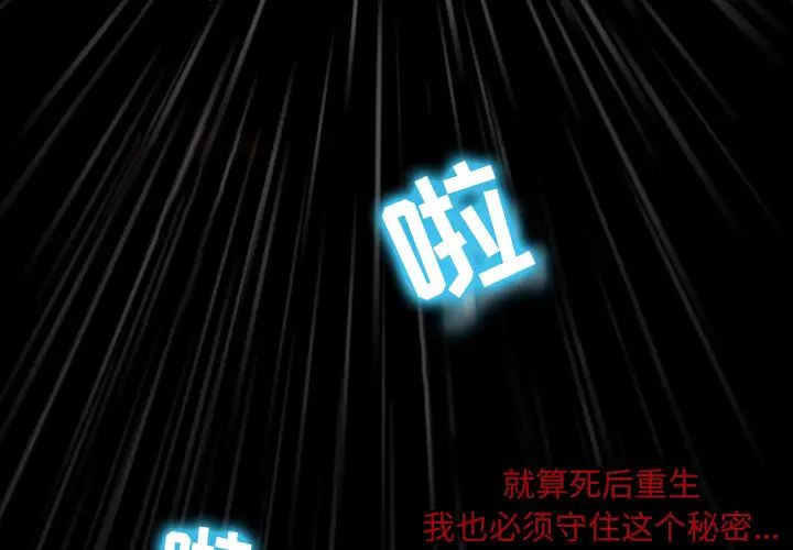 徘徊的心动第1话