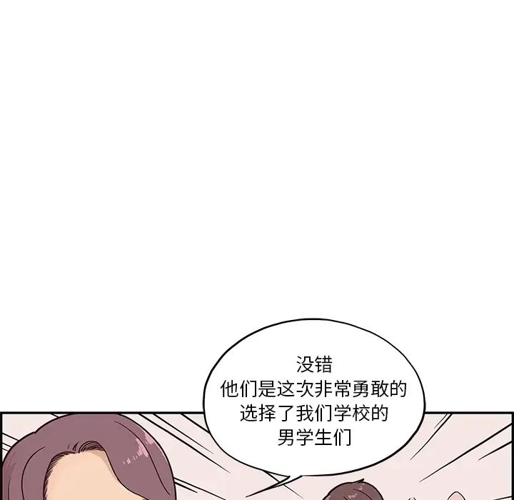 去他的女校预告篇