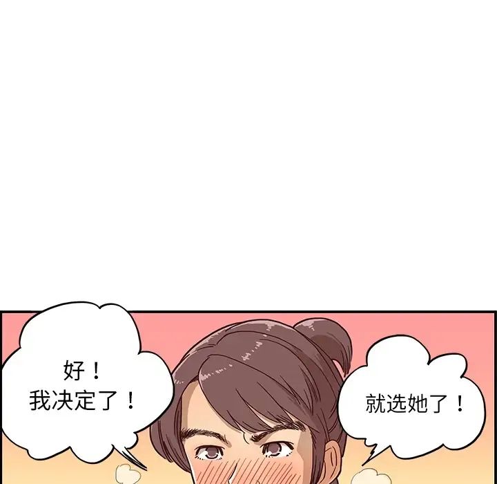 去他的女校预告篇