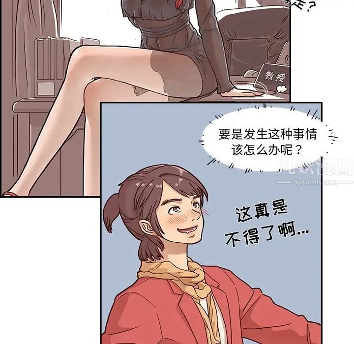 去他的女校预告篇