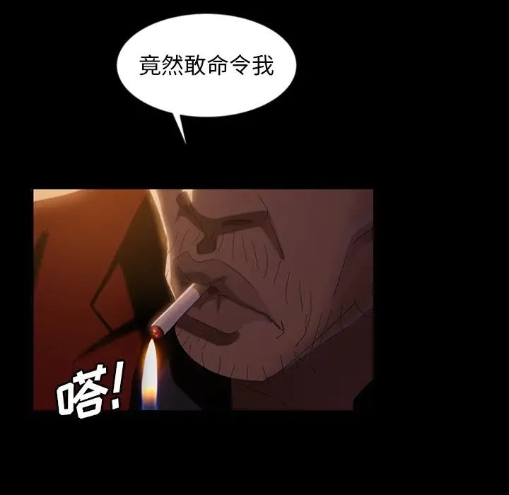 暴发户老金第31话