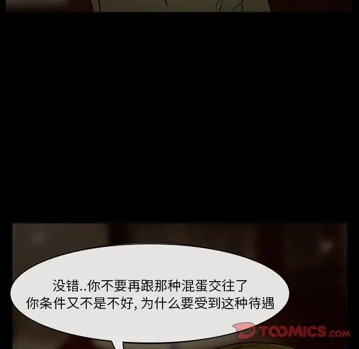 徘徊的心动第11话