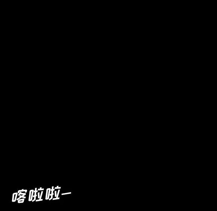 暴发户老金第24话