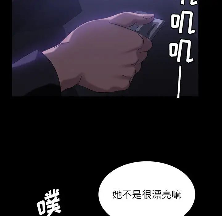 暴发户老金第31话