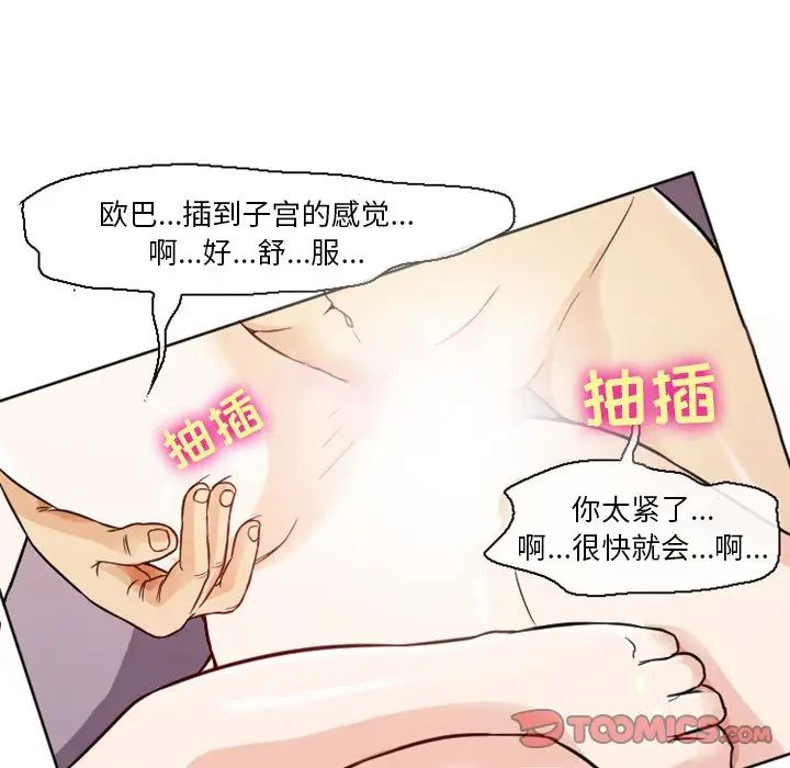 徘徊的心动第7话