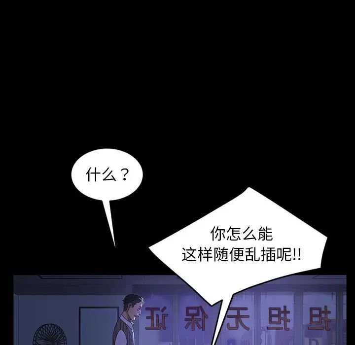 暴发户老金第27话