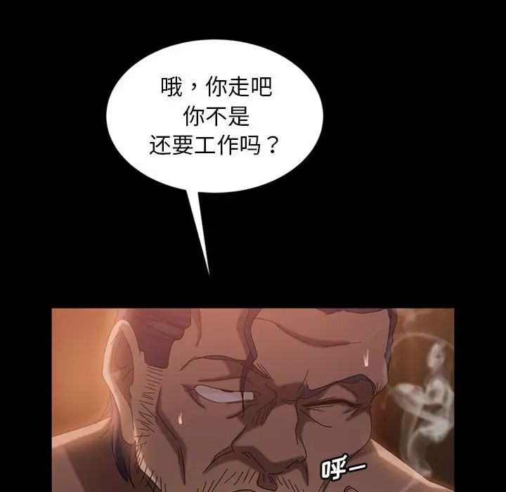 暴发户老金第36话