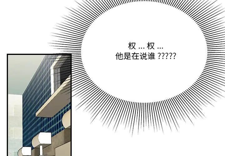 流言第3话