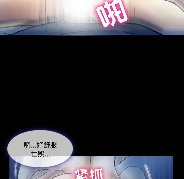 徘徊的心动第3话