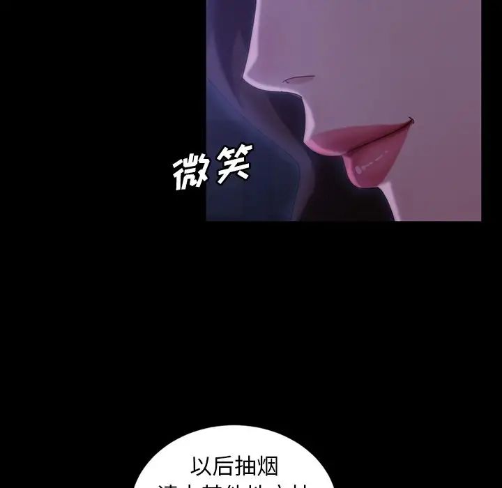 暴发户老金第33话