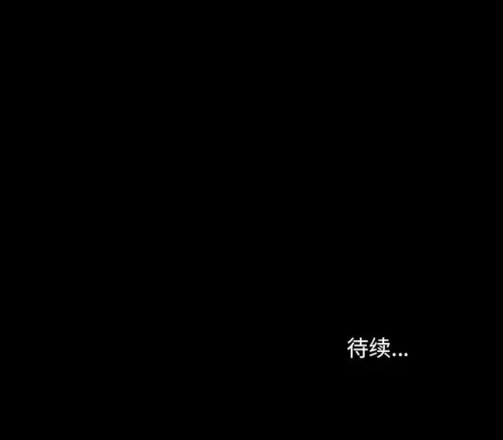 暴发户老金第23话