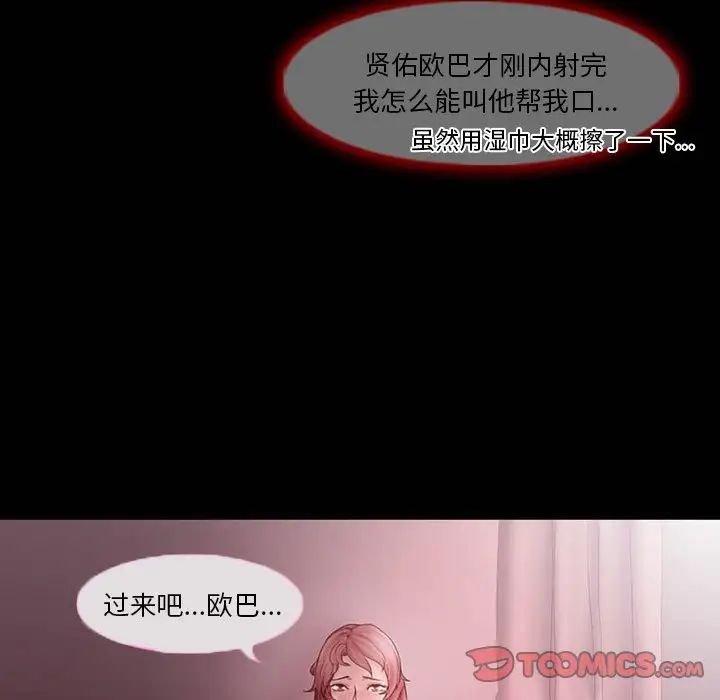 徘徊的心动第4话