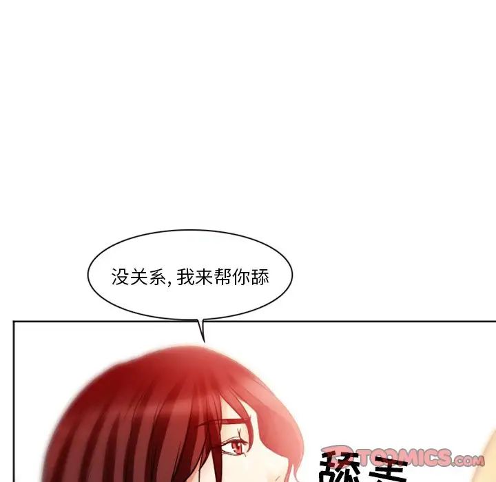 徘徊的心动第7话