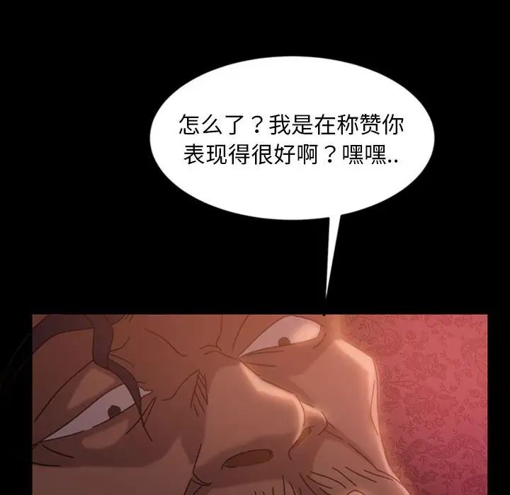 暴发户老金第36话