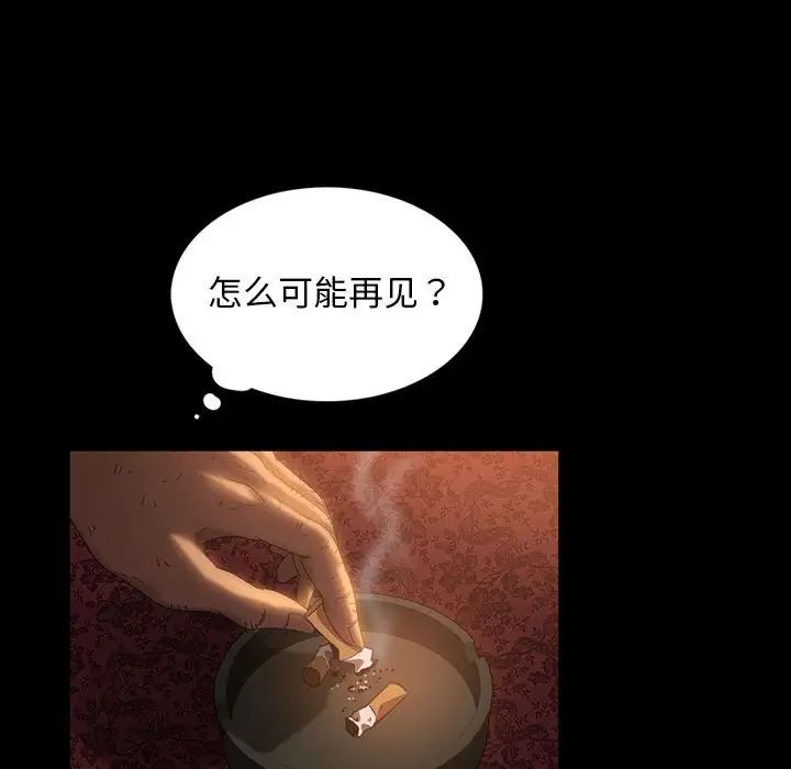 暴发户老金第37话