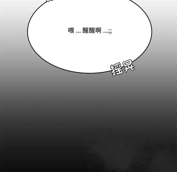 流言第18话