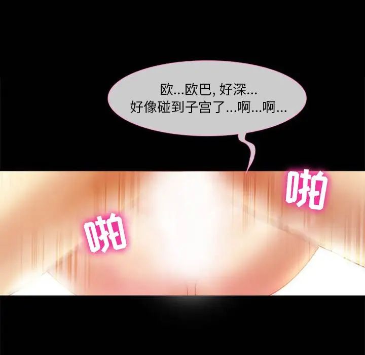 徘徊的心动第4话