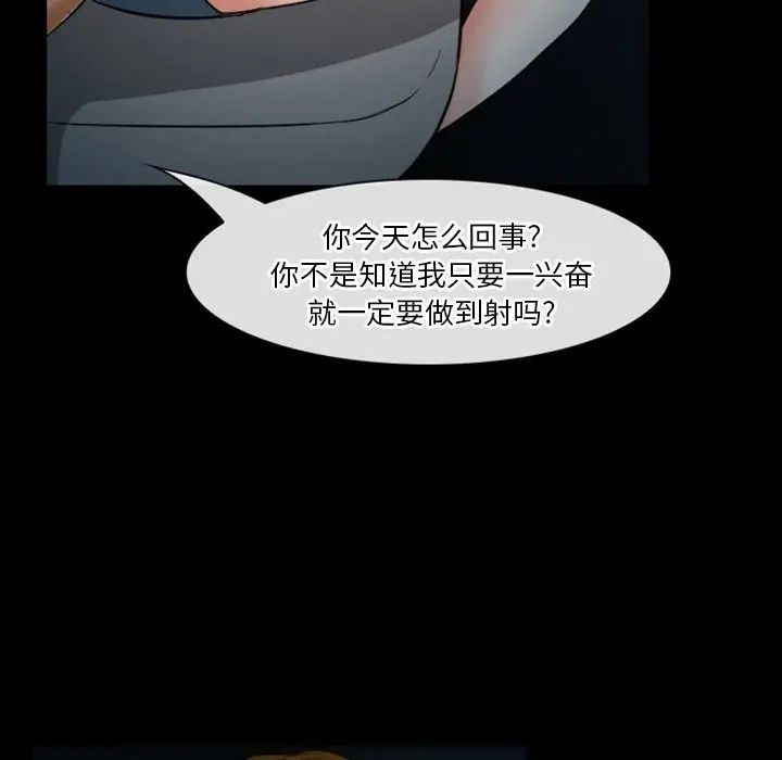 徘徊的心动第6话