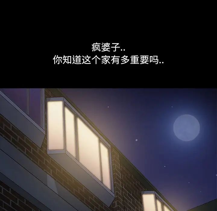 暴发户老金第17话