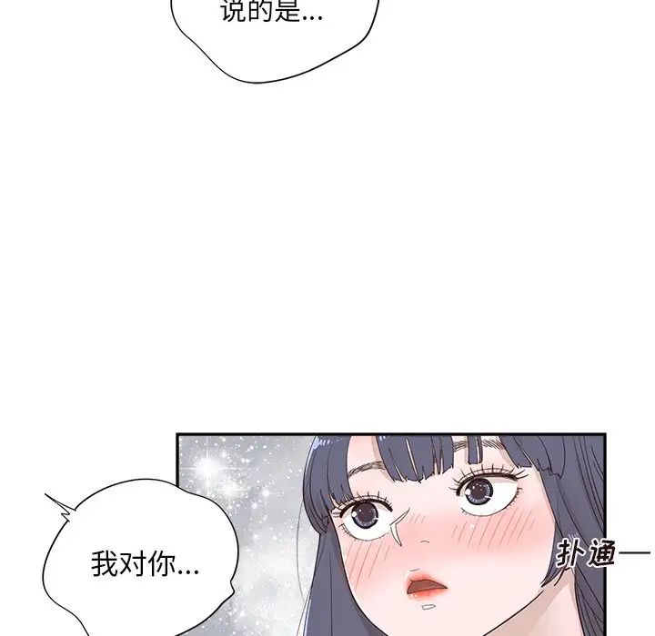 去他的女校第105话