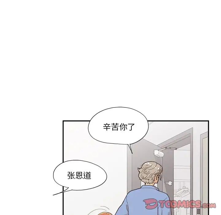 去他的女校第134话