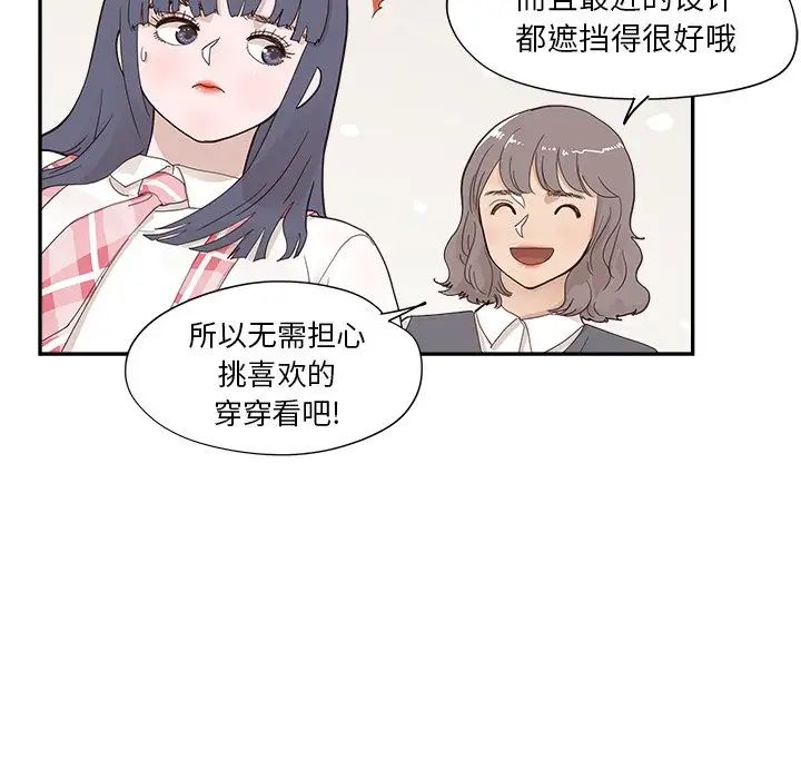 去他的女校第107话