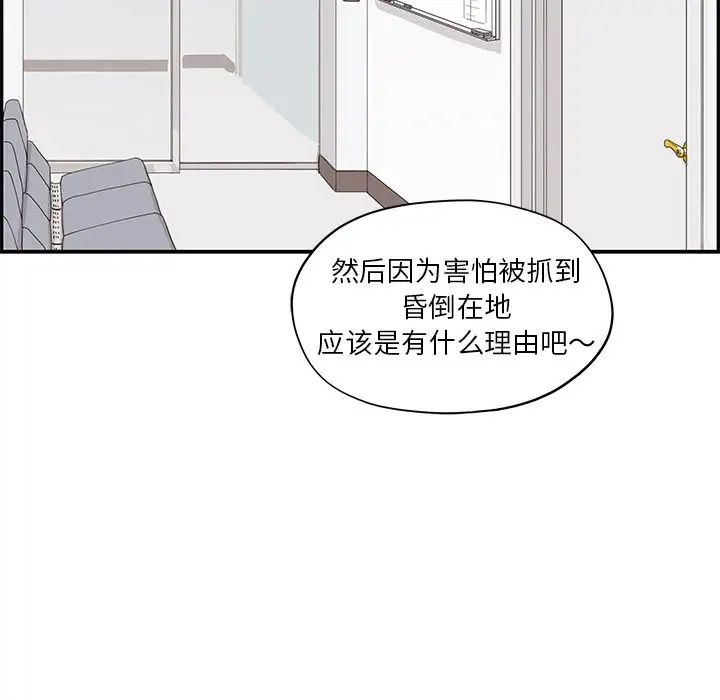 去他的女校第46话