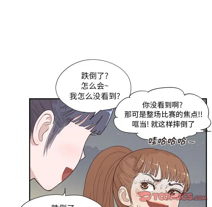 去他的女校第131话