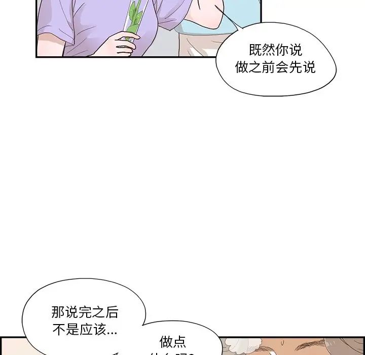 去他的女校第130话