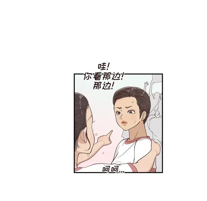 去他的女校第130话