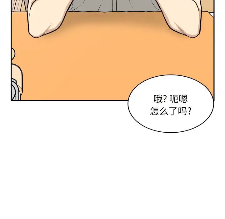 最惨房东并不惨第53话