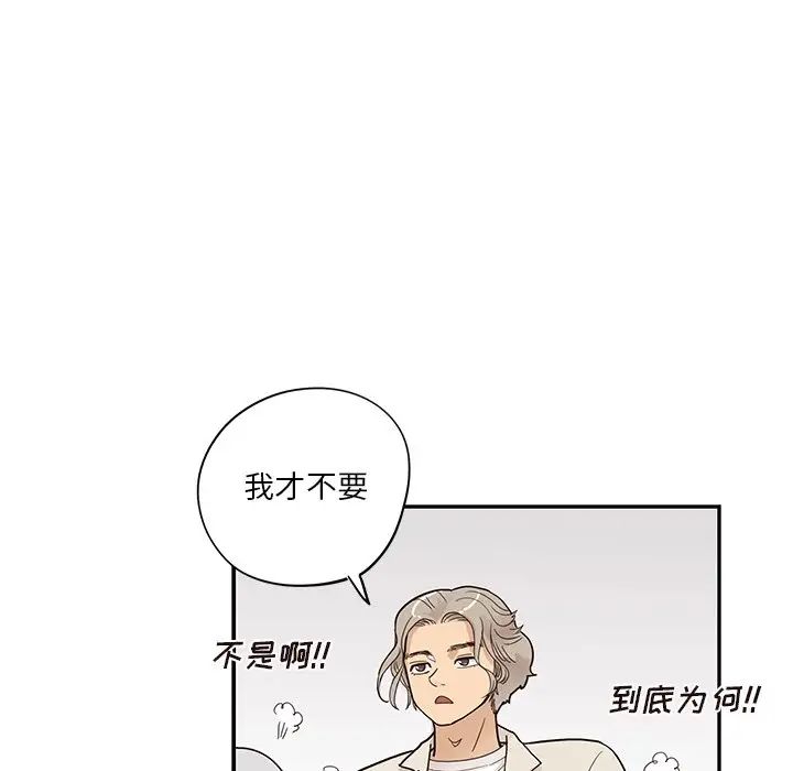 去他的女校第94话