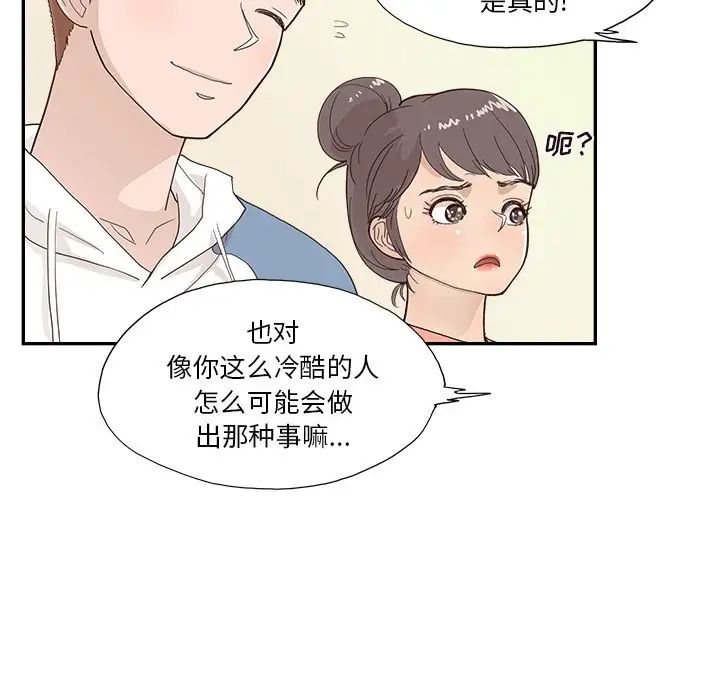 去他的女校第108话