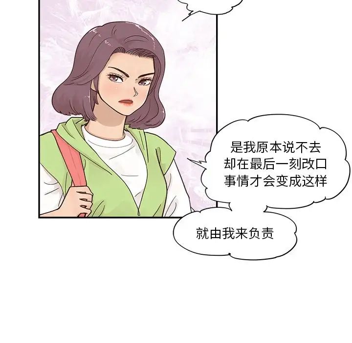 去他的女校第108话