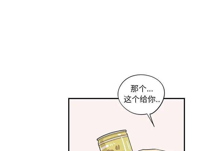 去他的女校第83话