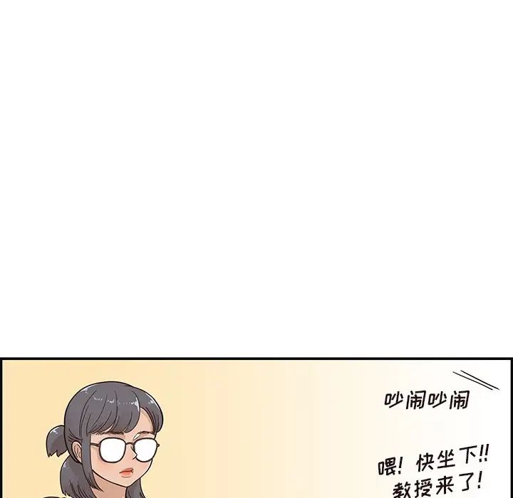 去他的女校第91话