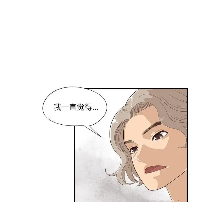 去他的女校第136话