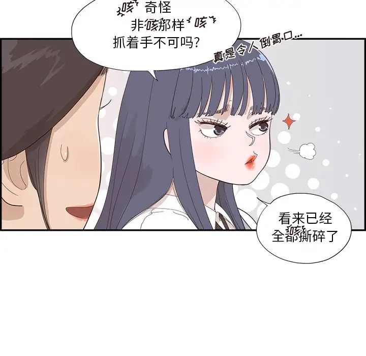 去他的女校第136话