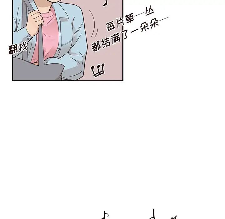 去他的女校第76话