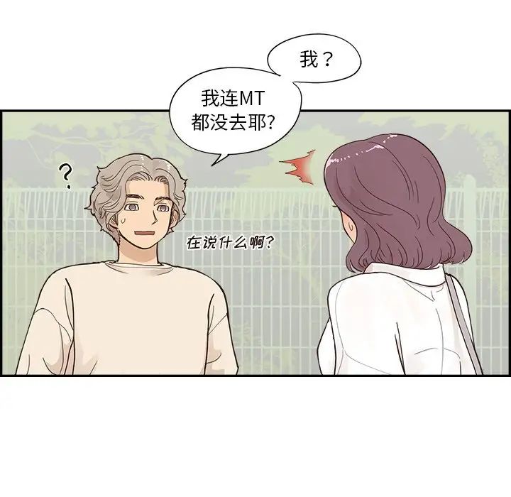 去他的女校第106话