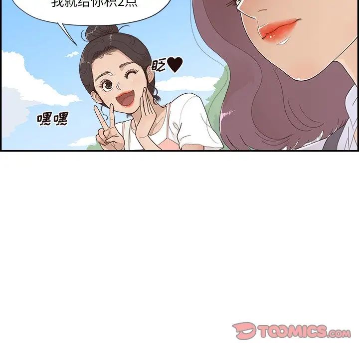 去他的女校第137话