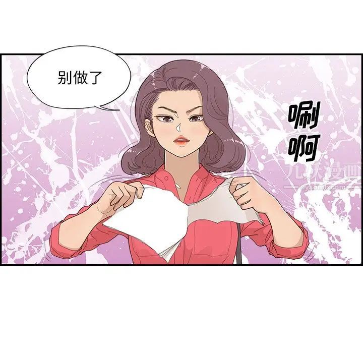 去他的女校第135话